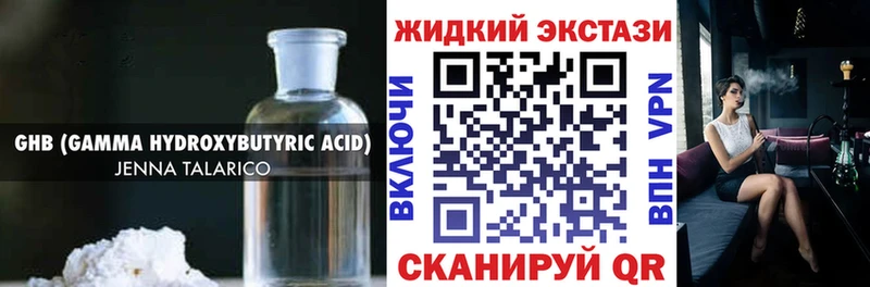 БУТИРАТ оксибутират  Купить  Калач-на-Дону 