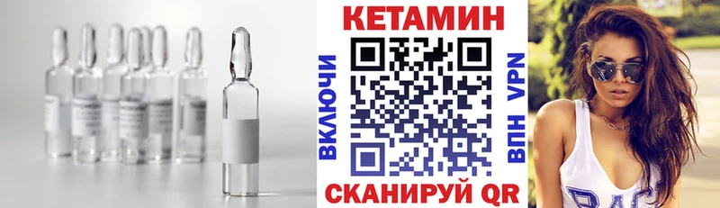 КЕТАМИН VHQ  Купить закладки  Калач-на-Дону 