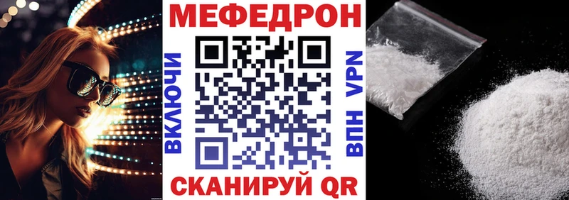Мефедрон VHQ Купить закладки Калач-на-Дону